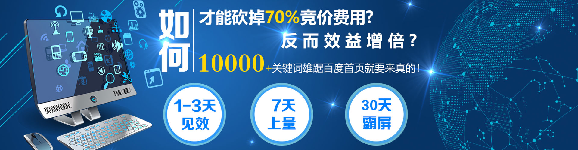 小金百度推广运营